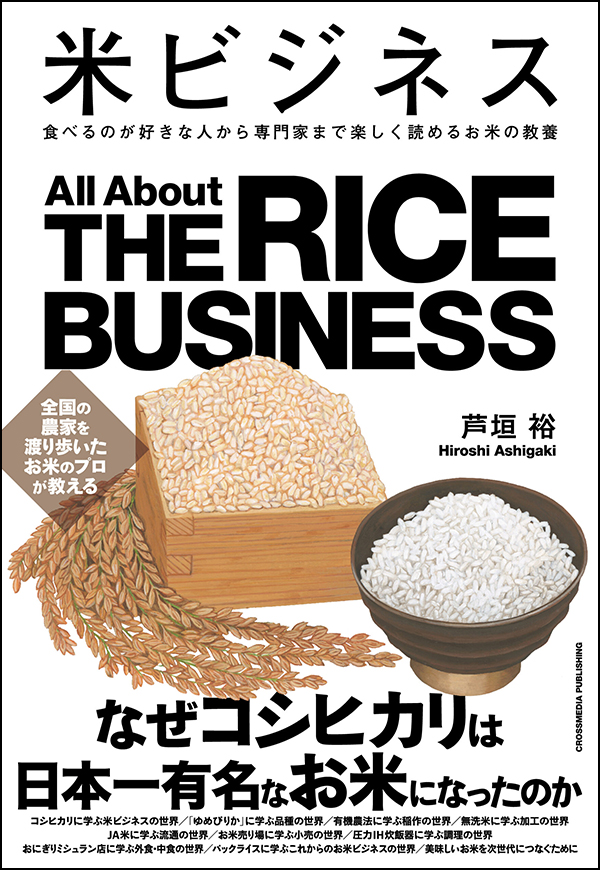 米ビジネス